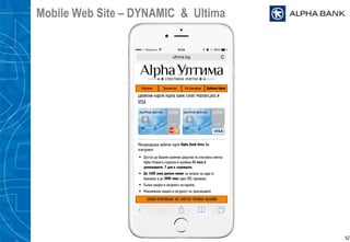 Mobile Web Site – DYNAMIC & Ultima
52
 