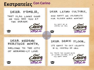 Εκστρατείες	
   Con	
  Carino	
  
 