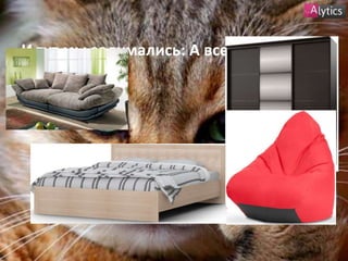 И тут мы задумались: А все ли хорошо?
 