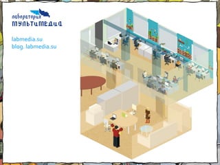 Педагогический дизайнер,сценарист электронных курсов.