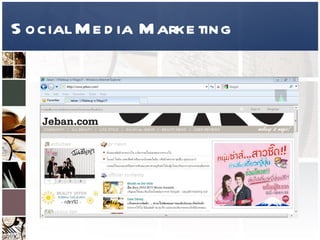 Social Media Marketing 