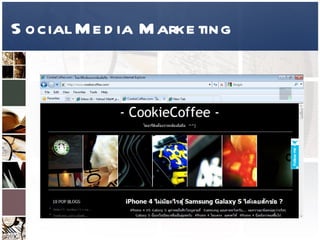 Social Media Marketing 