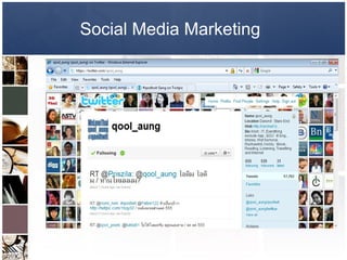 Social Media Marketing   