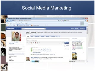 Social Media Marketing   