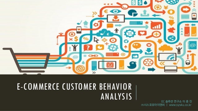 Customer behavior analysis example
