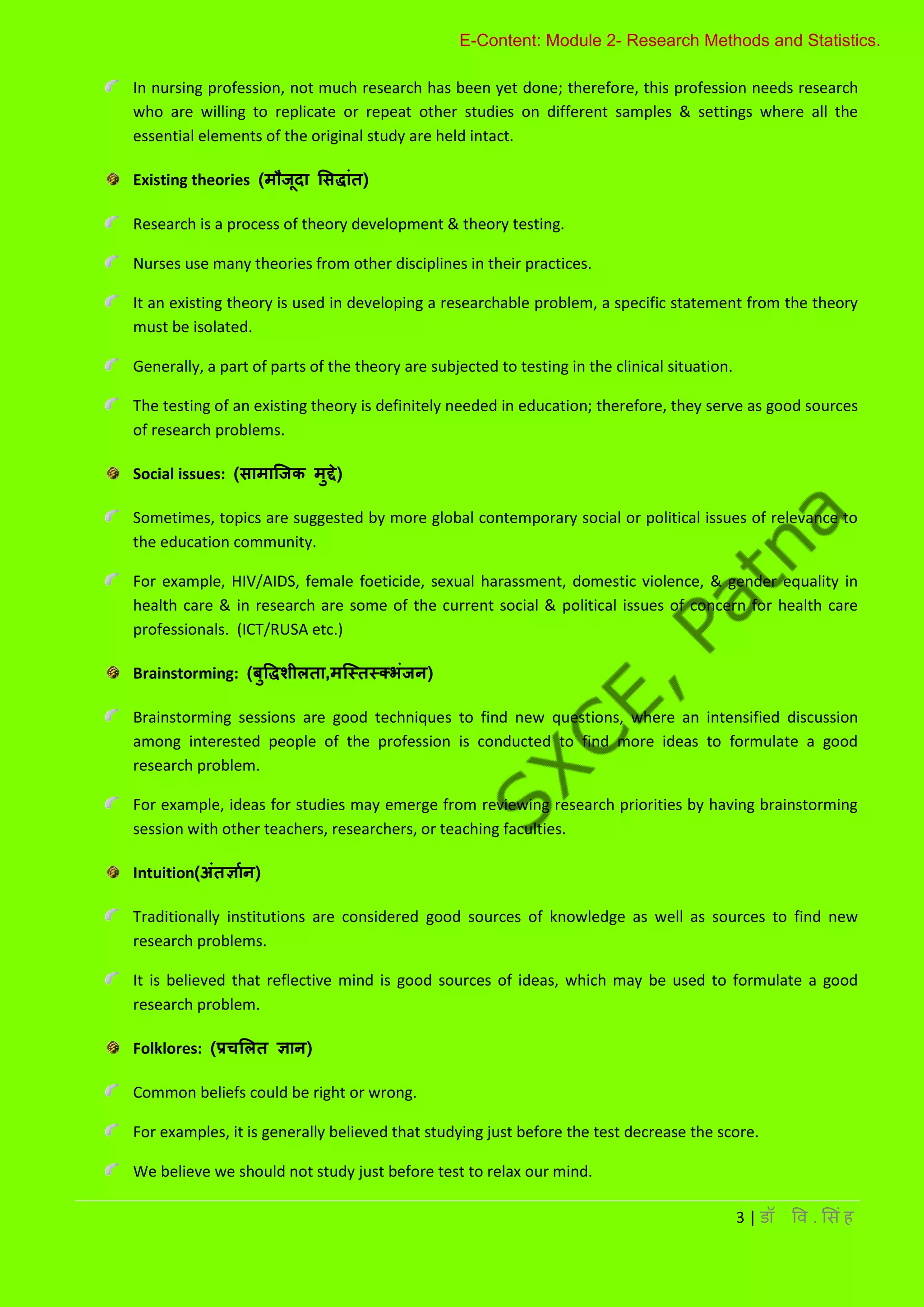 Research problem and its identification, its source, statement of a ...