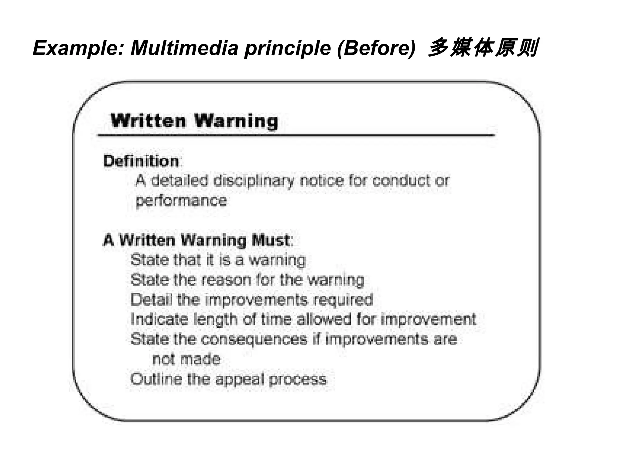 Example: M ultimedia principle (Before)  多媒体原则 