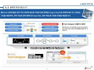 ITOM (IT operations management) | PDF