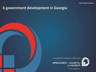 www.e-government.ge


E-government development in Georgia




                                      ირაკლი გვენეტაძე
 