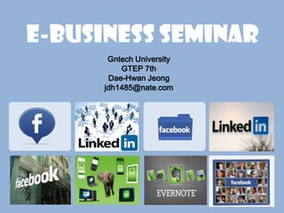 E-business seminar

 