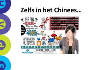 Zelfs in het Chinees… 