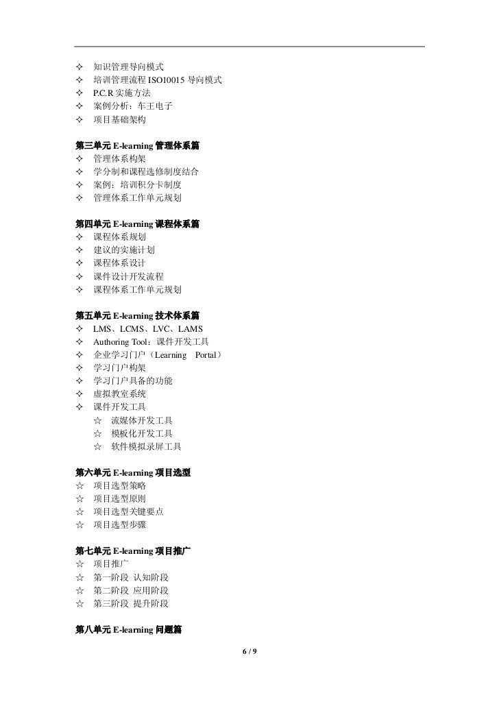三總elearning Xiomaracfxouc