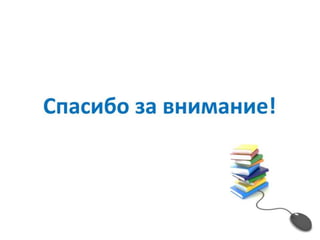 e-Learning электронды оқыту жүйесі