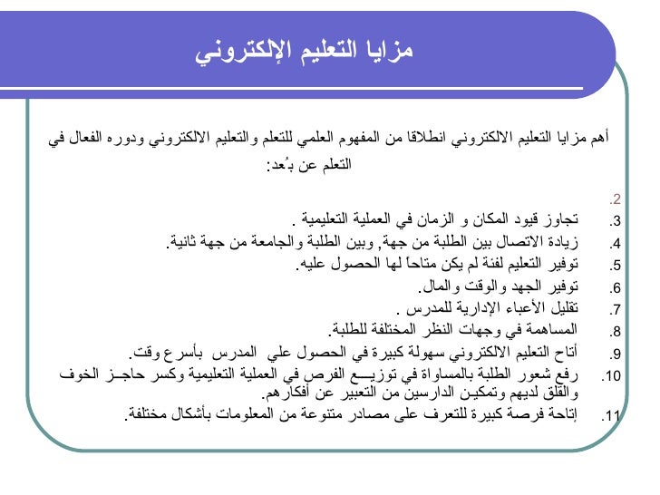 E Learning