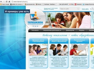 И примеры уже есть




                     53
 