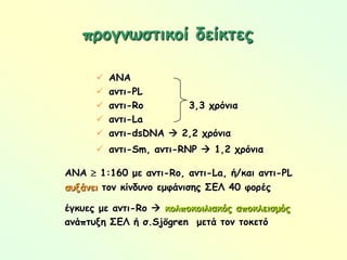 Β κύτταρα και φυσικά αυτοαντισώματα Β-1 κύτταρα περιτοναϊκής κοιλότητας και σπληνός