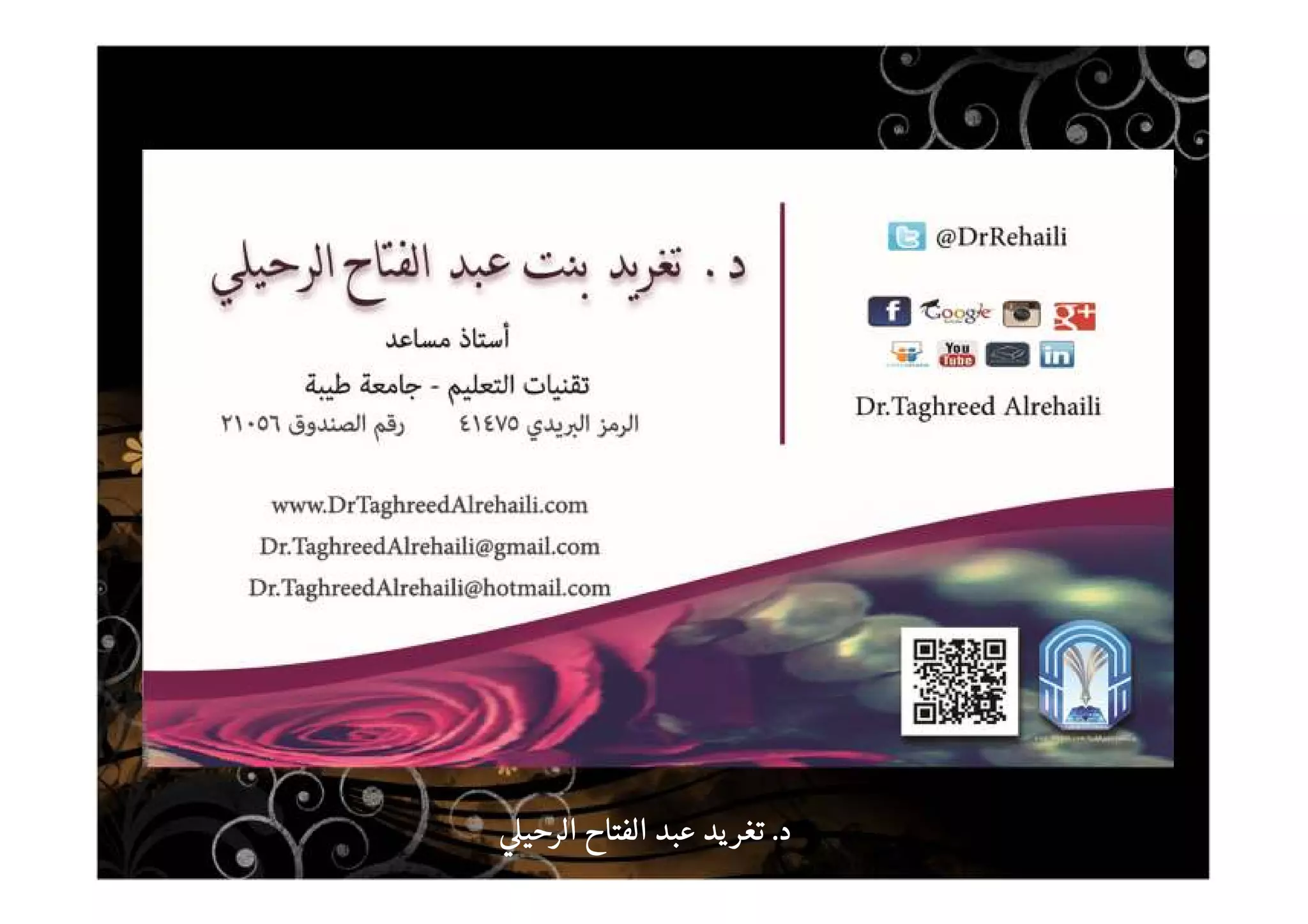 ‫د‬‫د‬‫د‬‫د‬....‫الرحي‬ ‫الفتاح‬ ‫عبد‬ ‫يد‬‫تغر‬‫الرحي‬ ‫الفتاح‬ ‫عبد‬ ‫يد‬‫تغر‬‫الرحي‬ ‫الفتاح‬ ‫عبد‬ ‫يد‬‫تغر‬‫الرحي‬ ‫الفتاح‬ ‫عبد‬ ‫يد‬‫تغر‬
 