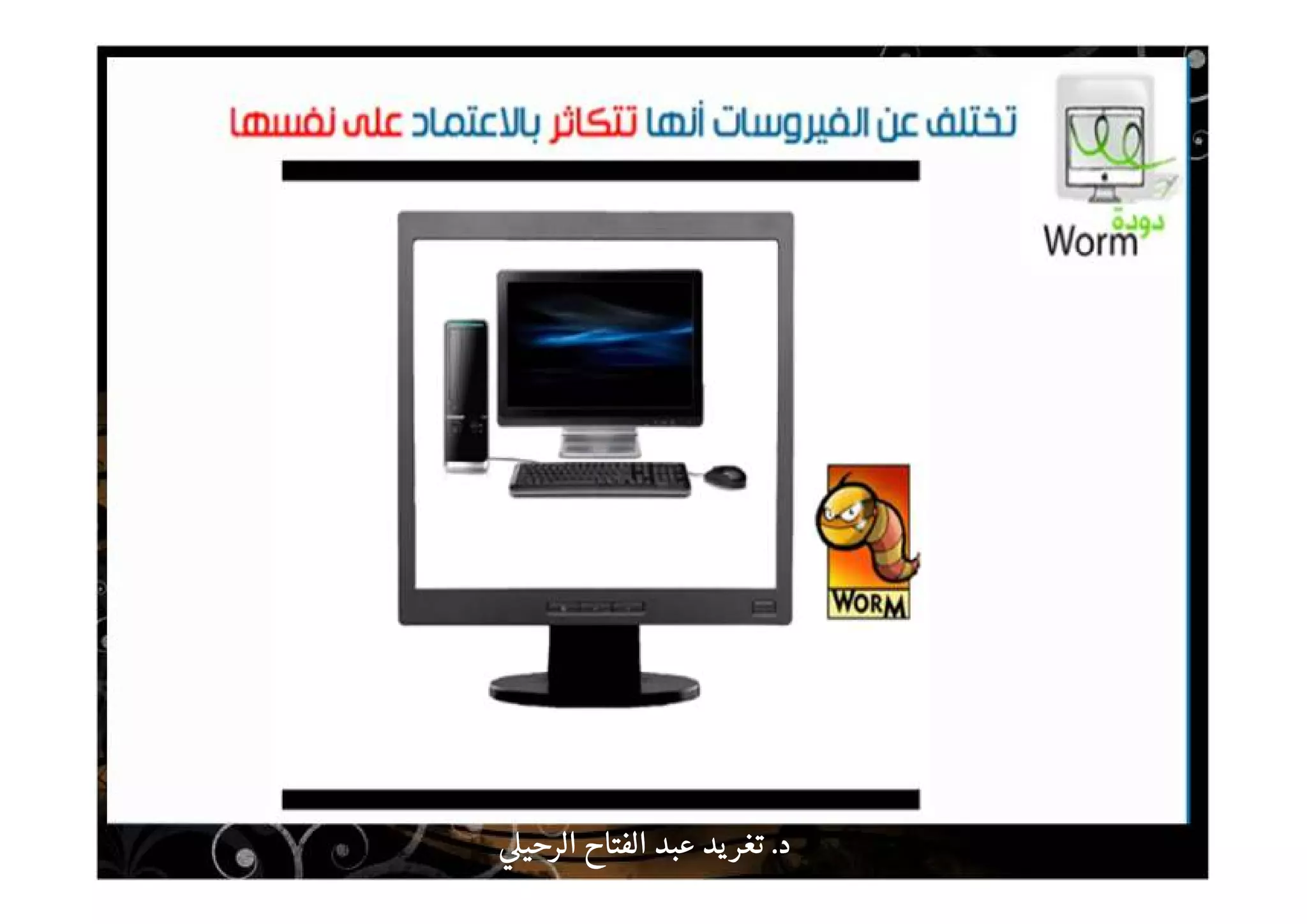 ‫د‬‫د‬‫د‬‫د‬....‫الرحي‬ ‫الفتاح‬ ‫عبد‬ ‫يد‬‫تغر‬‫الرحي‬ ‫الفتاح‬ ‫عبد‬ ‫يد‬‫تغر‬‫الرحي‬ ‫الفتاح‬ ‫عبد‬ ‫يد‬‫تغر‬‫الرحي‬ ‫الفتاح‬ ‫عبد‬ ‫يد‬‫تغر‬
 