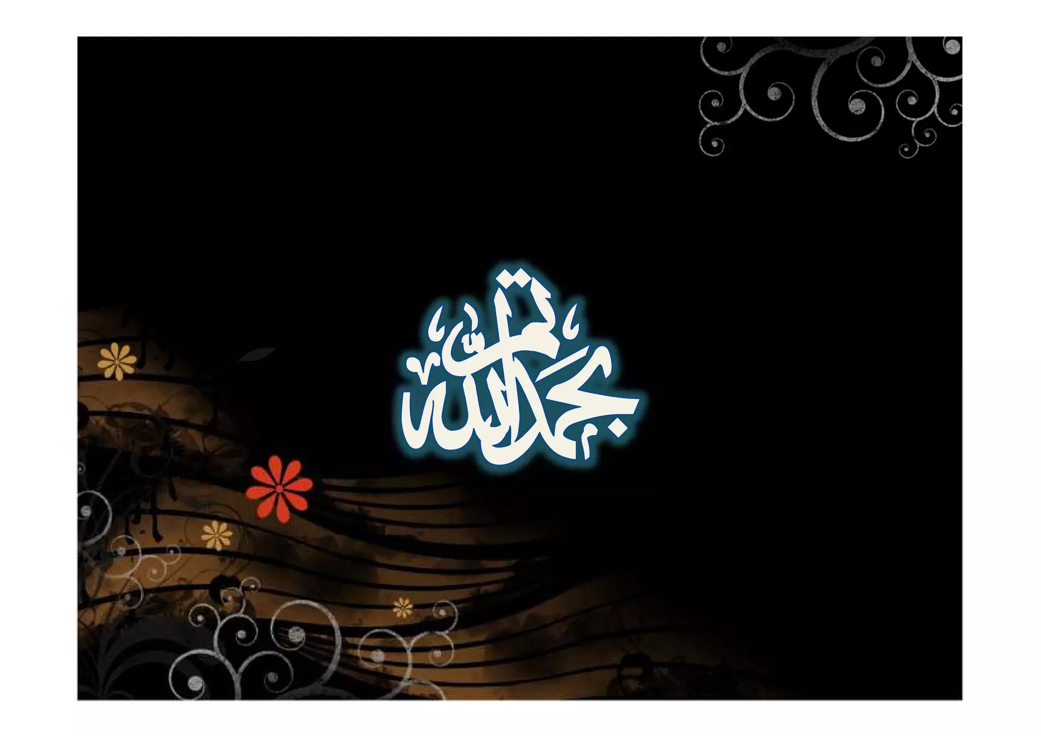 E-Learning & Information Security