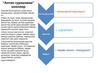 E m.sp713, lesson 3 | PPT