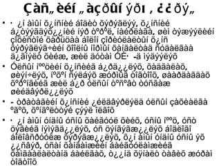 Ç àñã èéí ã àç ð ûí ýð õ , ¿ ¿ ðý ã
• Õ ¿í àìûí õ¿íñíèé áîäèò õýðýãëýý, õ¿íñíèé
  á¿òýýãäýõ¿¿íèé íýð òºðºë, íàéðëàãà, øèì òýæýýëèéí
  çîõèñòîé õàðüöàà áîëîí çîðèóëàëòûí õ¿íñ
  õýðýãëýã÷èéí õîîëíû íîðìûí õàíãàëòàä ñóäàëãàà
  ä¿ãíýëò õèéæ, æèë äóòàì ÓÈÕ -ä ìýäýýëýõ
• Óëñûí íººöèéí õ¿íñèéã á¿ðä¿¿ëýõ, õàäãàëàõ,
  øèýí÷ëýõ, íºõºí ñýëáýõ æóðìûã òîãòîîõ, øààðäàãäàõ
  õºðºíãèéã æèë á¿ð óëñûí òºñºâò òóñãàæ
  øèéäâýðë¿¿ëýõ
• Ñ òðàòåãèéí õ¿íñíèé ¿éëäâýðëýëä óëñûí çàõèàëãà
  ºãºõ, õºíãºëòòýé çýýë îëãîõ
• Õ ¿í àìûí óíäíû óñíû õàéãóóë õèéõ, óñíû íººö, óñò
  öýãèéã íýìýãä¿¿ëýõ, óñ öýíãýãæ¿¿ëýõ áîäëîãî
  áîëîâñðóóëæ õýðýãæ¿¿ëýõ, õ¿í àìûí óíäíû óñíû ýõ
  ¿¿ñâýð, óñàí õàíãàìæèéí áàéãóóëàìæèéã
  õàìãààëàëòàíä áàéëãàõ, ò¿¿íä õÿíàëò òàâèõ æóðàì
  òîãòîîõ
 