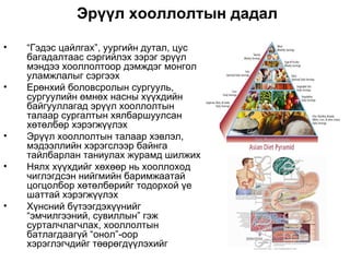 E m.sp713, lesson 8 | PPT