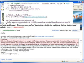 รองรับ ภาษาไทย  -  อังกฤษ 