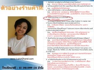 ตัวอย่างร้านค้าที่มียอดขายสูง www.t-shirt2hand.com  