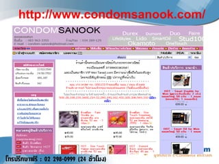 http://www.condomsanook.com/ 