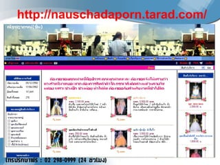 http://nauschadaporn.tarad.com/ 