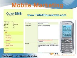Mobile Marketing www.TARADquickweb.com 
