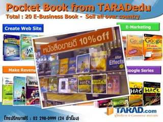 Pocket Book from   TARADedu Total : 20 E-Business Book -  Sell all over country Create Web Site Make Revenue E-Marketing Google Series 