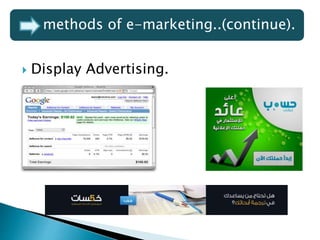  Display Advertising.
methods of e-marketing..(continue).
 
