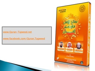 www.Quran-Tajweed.net
www.facebook.com/Quran.Tagweed

 