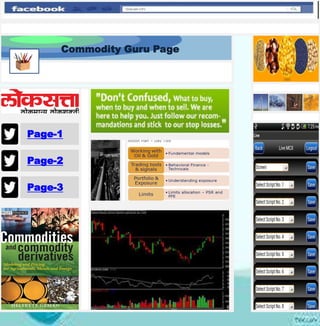 E-News Adobe App
Commodity Guru Page
Page-1
Page-2
Page-3
 