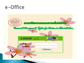 E office1