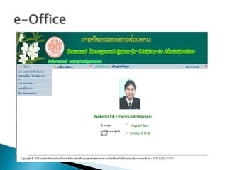 E office1