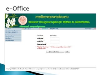 E office1