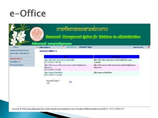 E office1