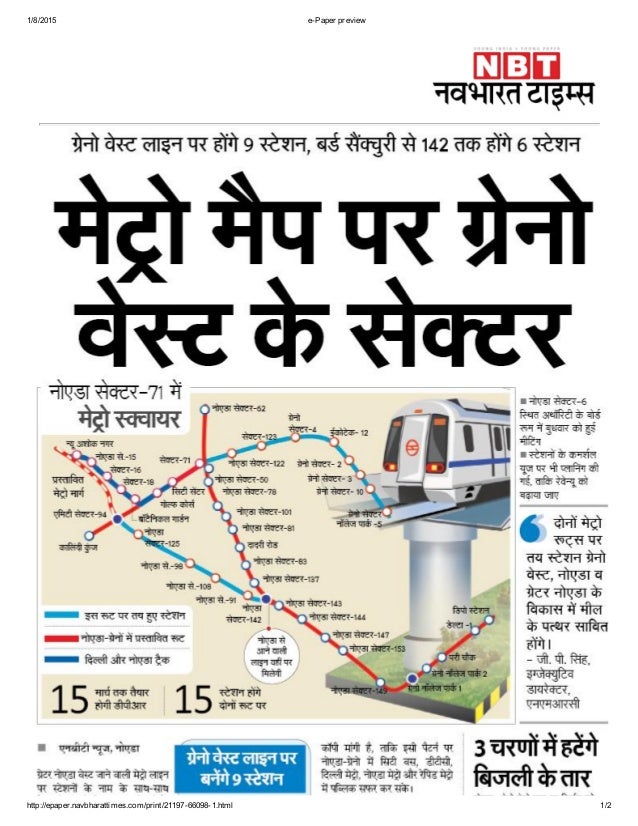 Metro link to Greater Noida West sectors