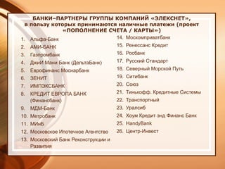 Наличные и мобильные платежи во время пандемии