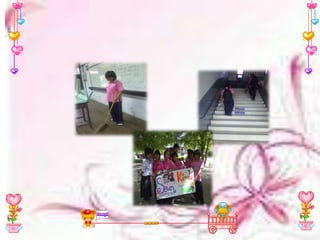 บัȨึกความึϸของฉัน