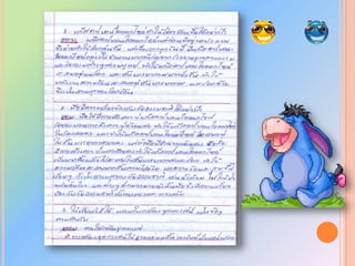 อาหารที่ชอบ ผัดไท สมตำ ต้มยำกุ้ง และทุกอย่างที่อร่อย