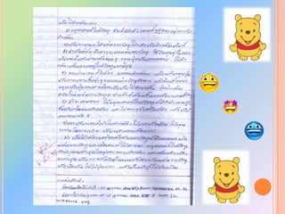 กีฬาที่ชอบเล่น แบดมินตัน วู้ดบอล  ฟุตบอล
