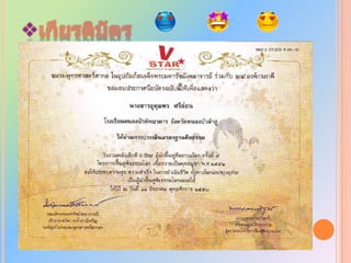 ที่อยู่ 103/3 บ้านทุ่งโปร่ง ต.กุดจิก อ.เมือง จ.หนองบัวลำภู  39000