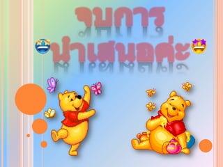 ใบประกอบแบบขนนก 2 ชั้น		        ใบประกอบแบบขนนก 3 ชั้น