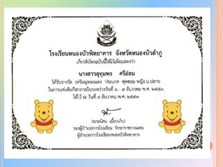 มารดาชื่อ นางลัดดา  ถาวงษืกลาง    อายุ 42 ปี   อาชีพ เกษตรกร