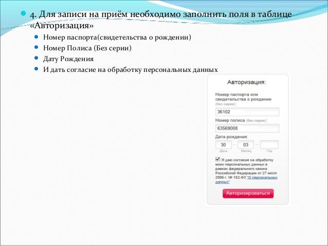 Регистратура медсанчасть ваза