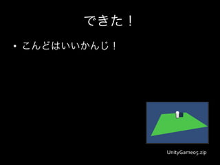 • 




     UnityGame05.zip
 
