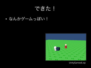 • 




     UnityGame06.zip
 